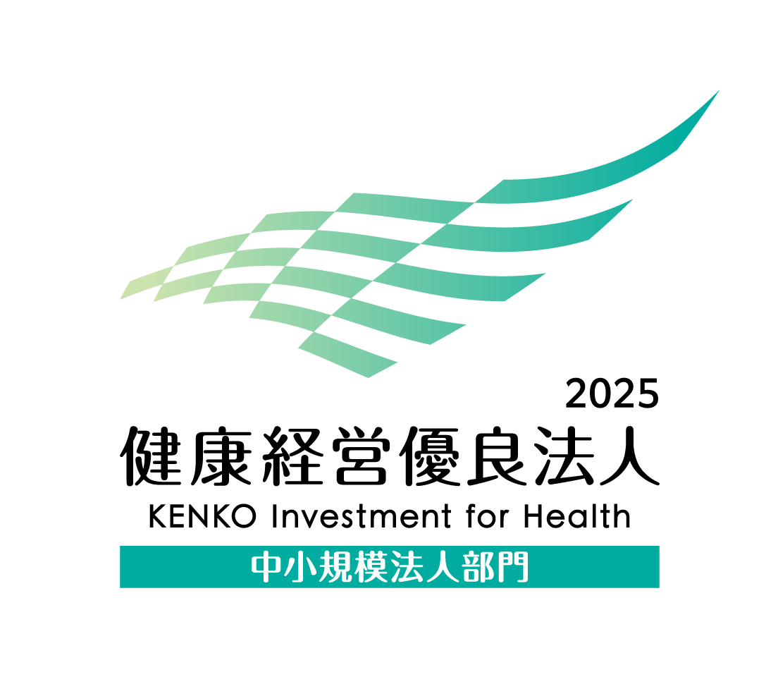 「健康経営優良法人２０２５（中小企業部門）」に認定されました