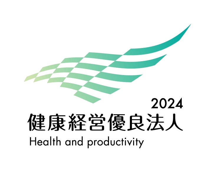 健康経営優良法人2024（中小企業部門）の認定を受けました！！